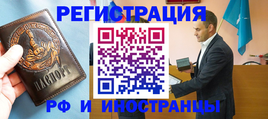 временная регистрация адрес в Калининске