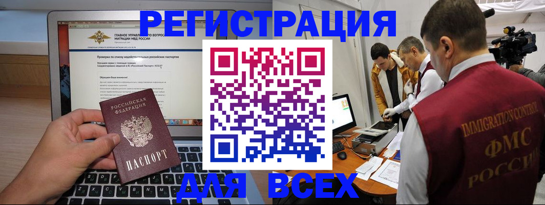 прописка регистрация в Калининске
