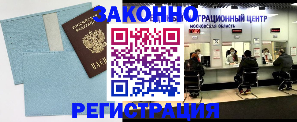 прописка для кредита в Калининске