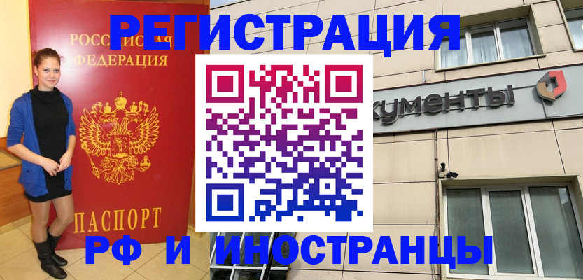 временная регистрация в квартире в Калининске